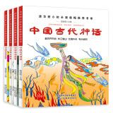 6-12岁小学生课外阅读古代神话寓言成语故事书