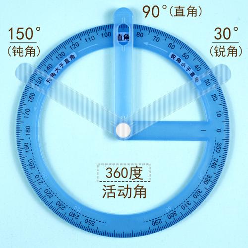 钝角演示器量角器角操作材料角度的学习和初步认360度活动角半透粉色