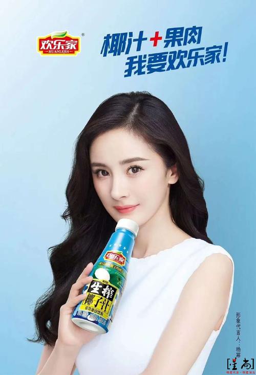 杨幂代言欢乐家食品_明星代言_山东明星代言_明星代言