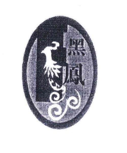 黑凤