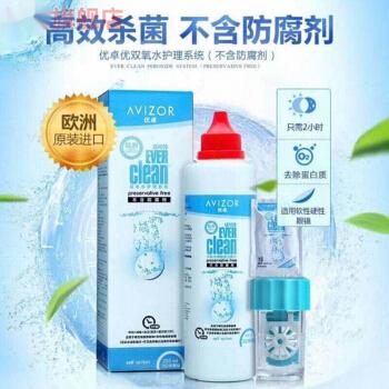 优卓优润润滑液双氧225mlrgp多功能角膜塑形镜护理液优卓优可伶225ml