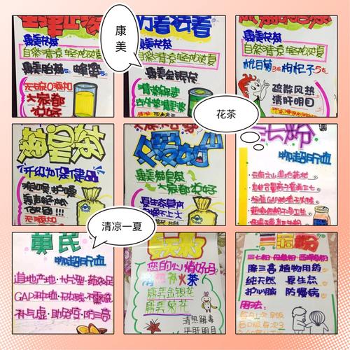 康美花茶携众友健康药房清凉一夏
