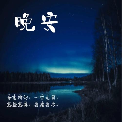晚安2021年10月30日星期六