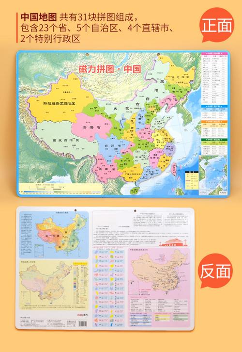 定制磁力中国地图拼图初中学生磁性大号世界6岁以上儿童玩具wj小号