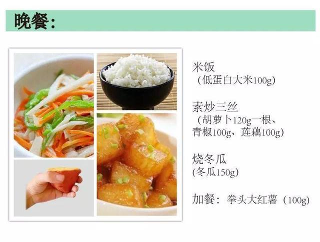 一家四口一天食谱,荤素搭配,健康饮食,还要准备各种零食点心