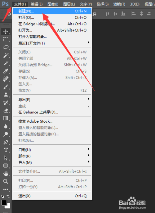 使用ps怎么制作透明图