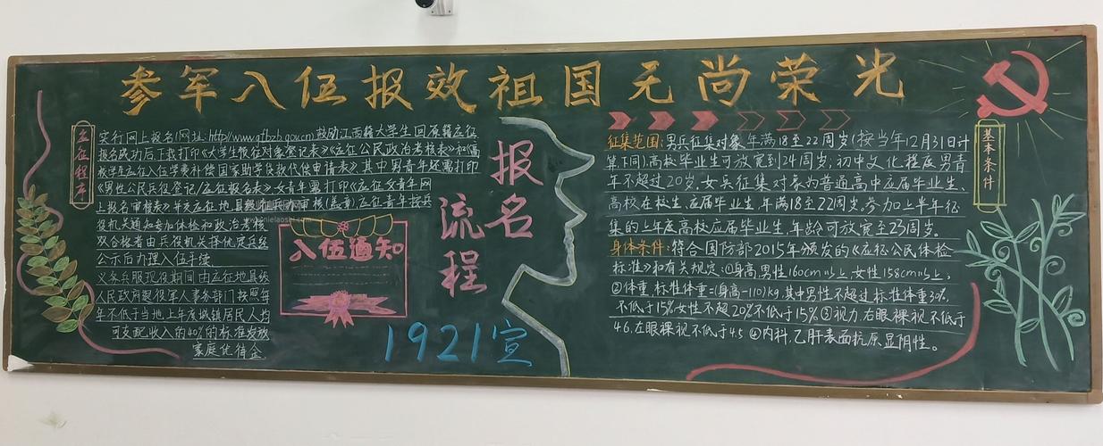 gov.cn),也可到县级征兵办登记报名,鼓励江西籍大学生回原籍地应征.