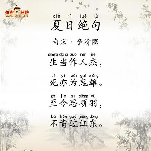 【裤兜爆笑古诗第61课】夏日绝句一代霸王被逼绝境,如何守护"王者荣耀
