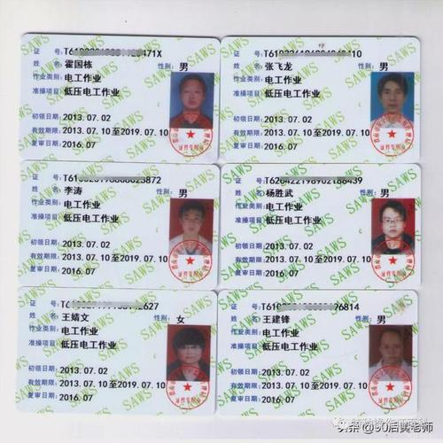 应急管理局原安监局特种作业换新证了新旧式样对比