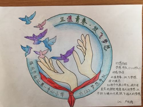 军事 正文  设计理念:队徽标识中绿色的书本代表知识的海洋,我们在