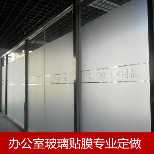 购客镂空磨砂玻璃贴膜办公室贴纸防撞条雕刻logo门腰线透光不透明贴饰