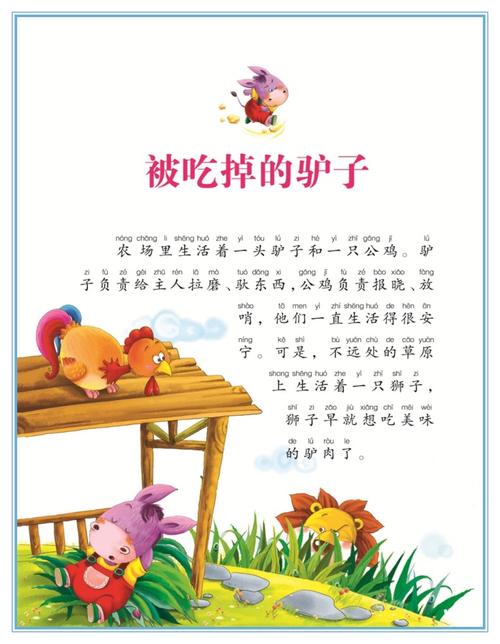 少儿小学生读物畅销书课外注音故事年级