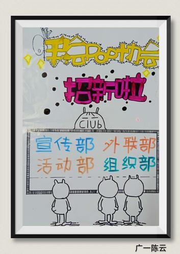 2018级手绘pop海报作业展示