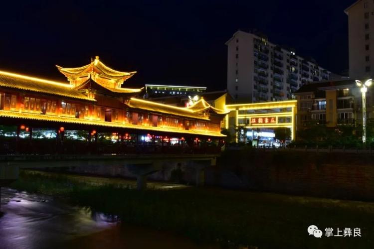 美丽彝良——财富中心夜色(1)