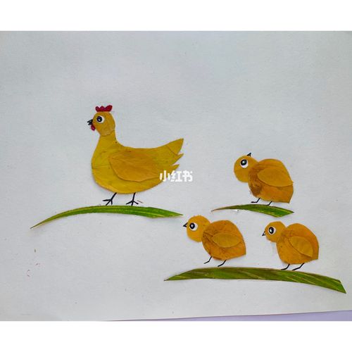 树叶拼贴画  999991《幸福小鸡去散步》97