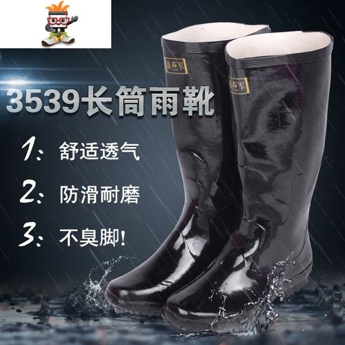 际华雄军水靴长筒全橡胶靴高筒雨靴防水靴男防滑雨鞋水鞋黑色闪潮雨靴