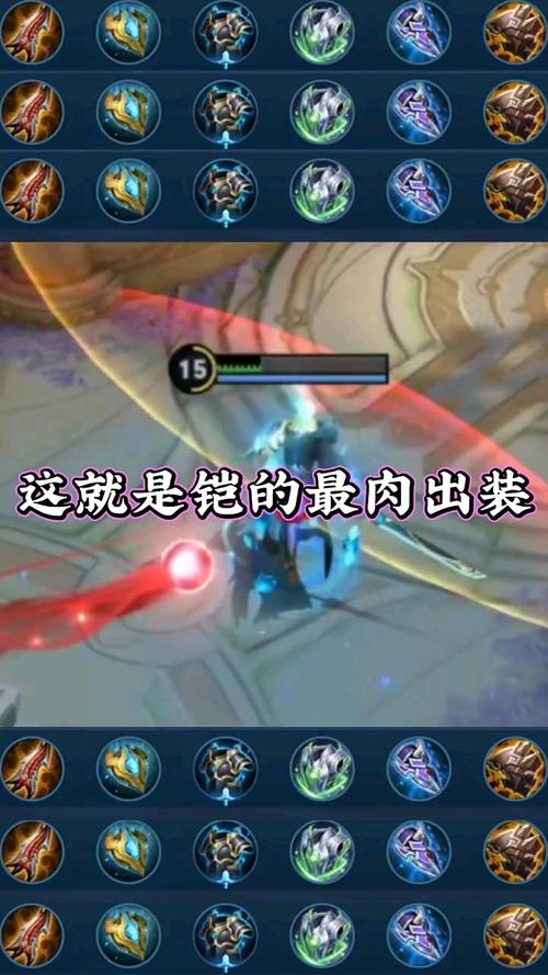 王者荣耀热门这就是铠最肉的出装