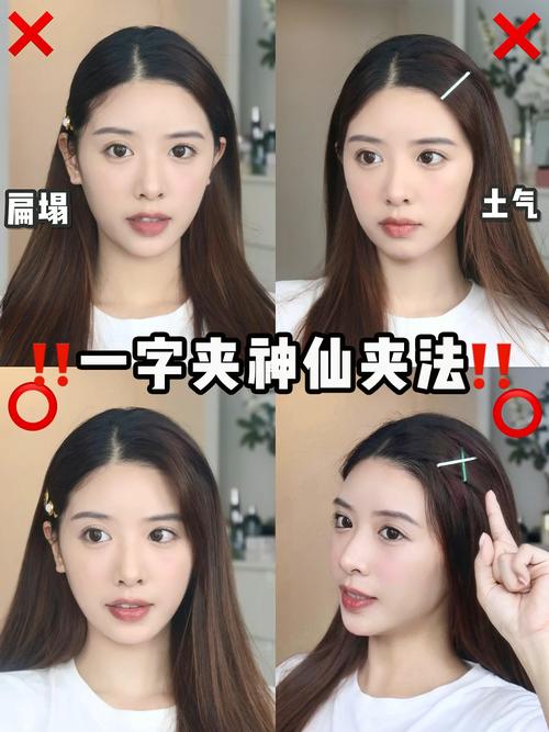 一字夹的正确用法!拯救头塌困扰!_一字夹_时尚_发型