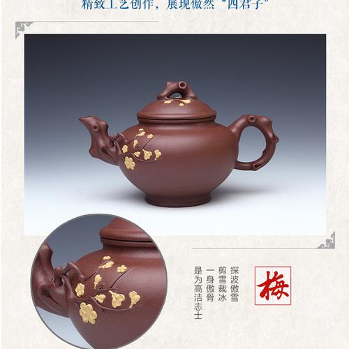郁永良王燕作品梅兰竹菊紫砂壶