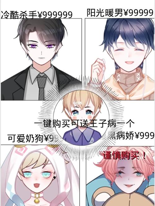 网购男友5_男朋友_触漫_素材_素材其他