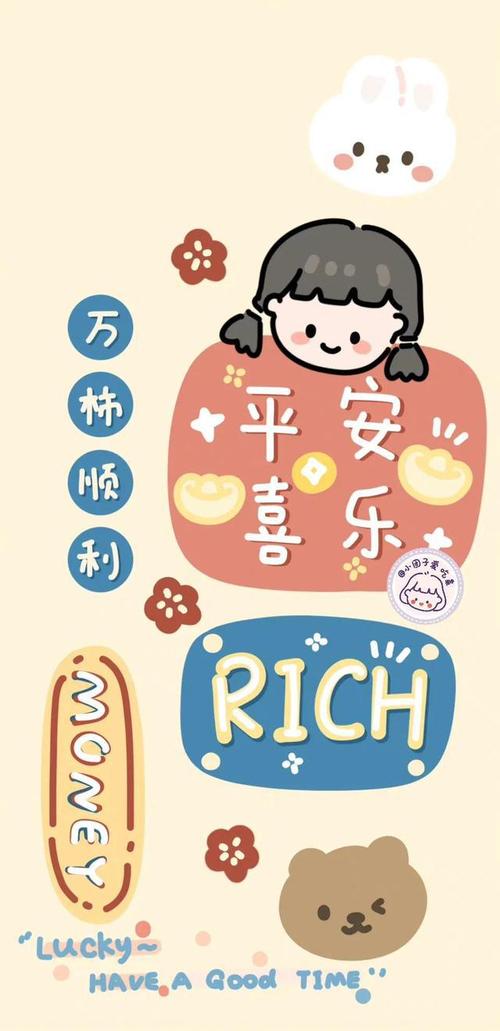好运无限壁纸