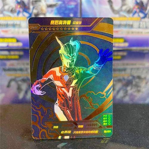 奥特曼卡片神秘四奥hr奥特之王诺亚lgr赛罗黑金卡单张