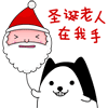 2012圣诞节搞笑qq表情圣诞节表情大全