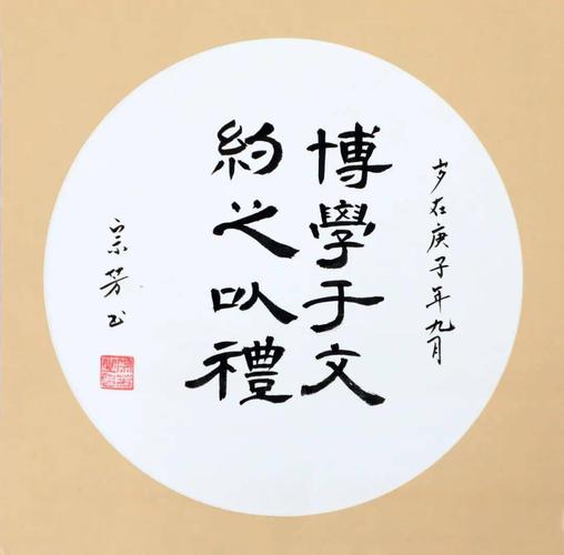 文明素养丨书法作品展