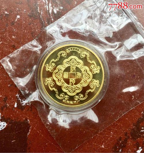 沈阳造币厂2001年40毫米生肖(蛇)纪念章!
