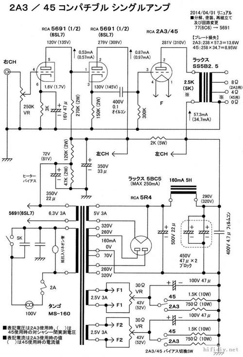 论坛技术讨论专区 69 胆机diy论坛 69 再做加强版电源牛2a3单端