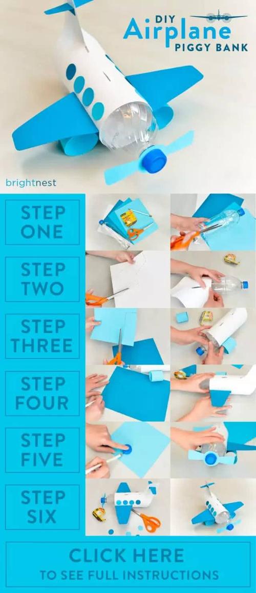 幼儿园废物利用,制作飞机小玩具