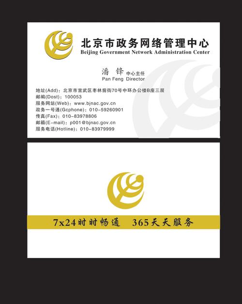 政府部门名片设计