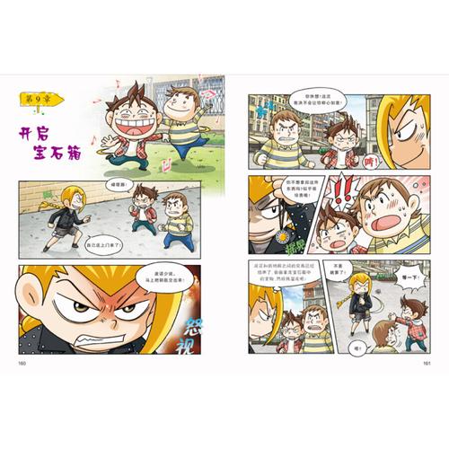 我的第一本科学漫画书·寻宝记系列32:波兰寻宝记