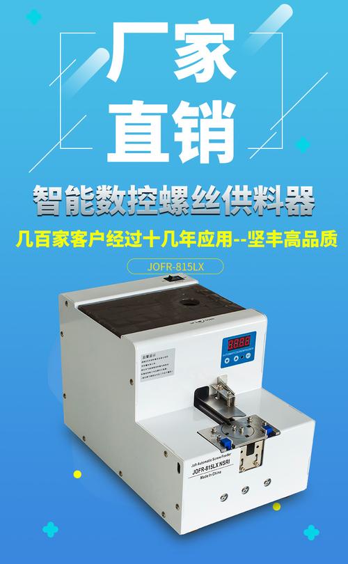 螺丝供给机坚丰转盘式用螺丝送钉机轨道可调螺丝供料器