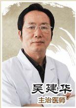 2013年初,吴建华曾接受过这样一位受白塞氏病患