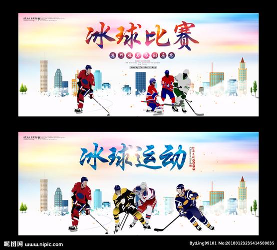 冰球图片