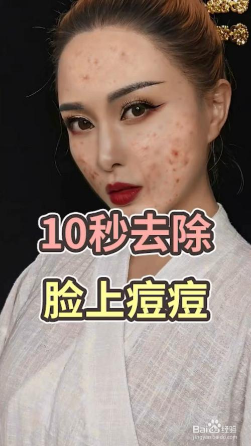 如何利用ps去除脸上的痘痘