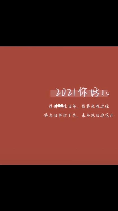 2021你好!_背景图_素材_壁纸