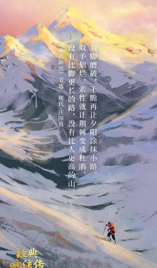 没有比脚更长的路,没有比人更高的山