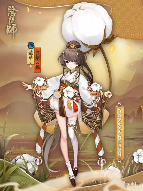 阴阳师萤草白絮云棉皮肤怎么获取