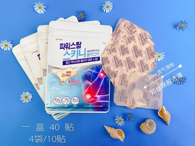 韩国9693膏药_膏药_透气_韩国_服帖_夏天去哪玩_肩周炎_膏药贴