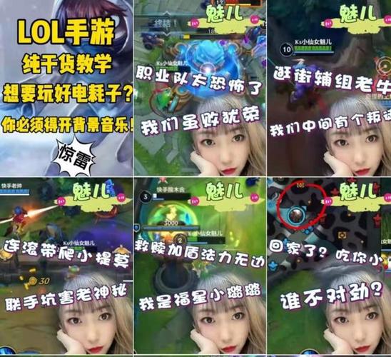 值得一提的是,在ks魅儿直播间除了可以观看到英雄联盟手游非常精彩的