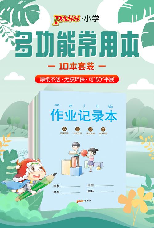 新款学霸范小学二年级本子10本套护眼纸作业本田字格小演草作业记录本