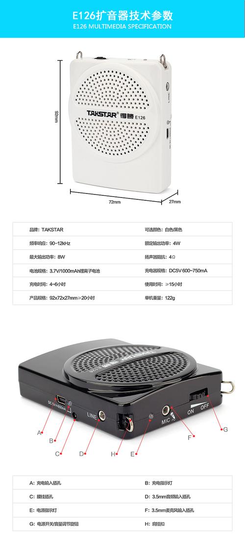 takstar/得胜 e126小蜜蜂扩音器 教师教学专用腰挂便携大功率喇叭