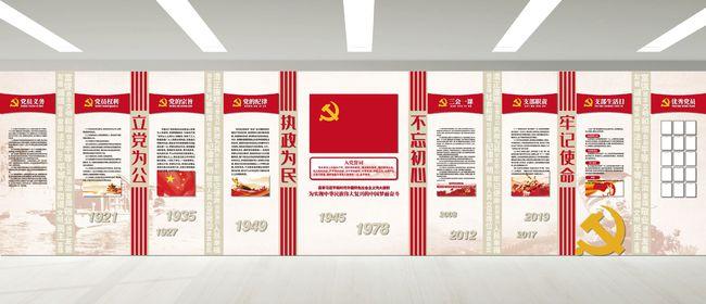 党建文化墙设计效果图
