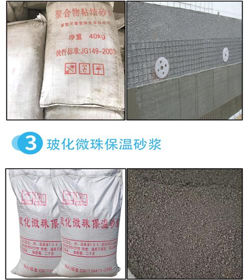 外墙保温砂浆 无机保温砂浆 珍珠岩砂浆厂家 玻化微珠