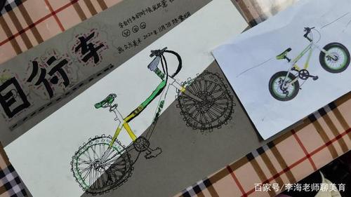 少儿美术线描写生《自行车》培养孩子观察,和表达能力