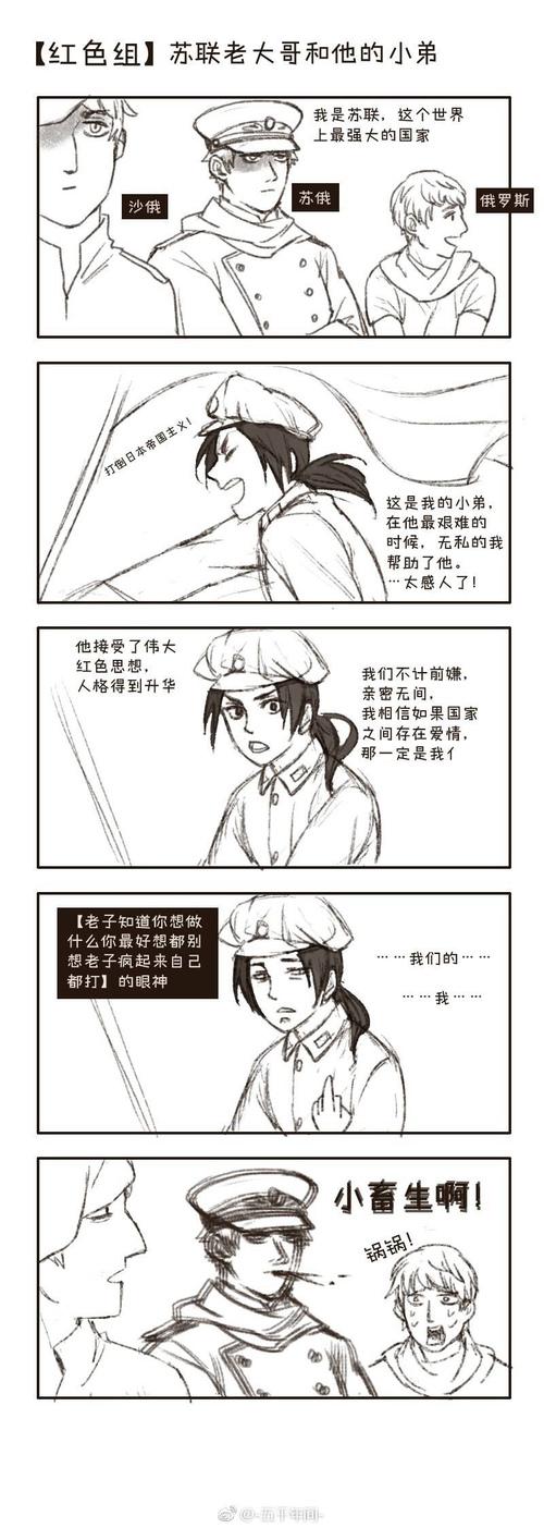 【aph】沙苏露中【禁转空间】.