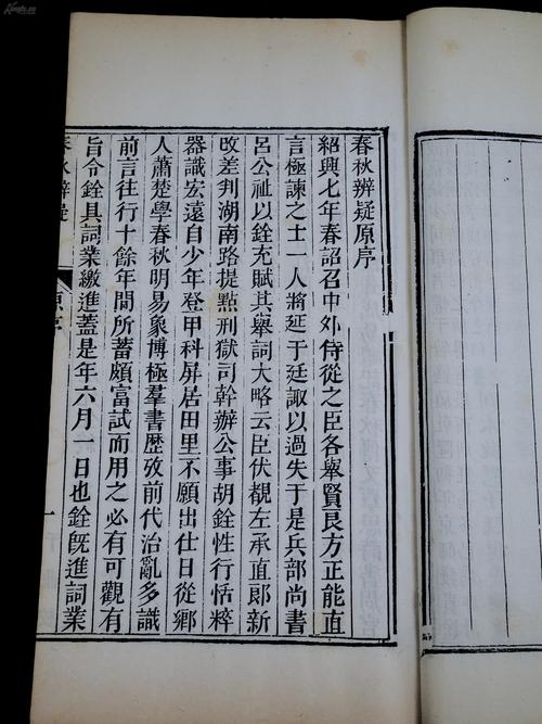 是书为宋萧楚撰,根据武英殿聚珍版原本刻.宋萧楚撰.一流品相