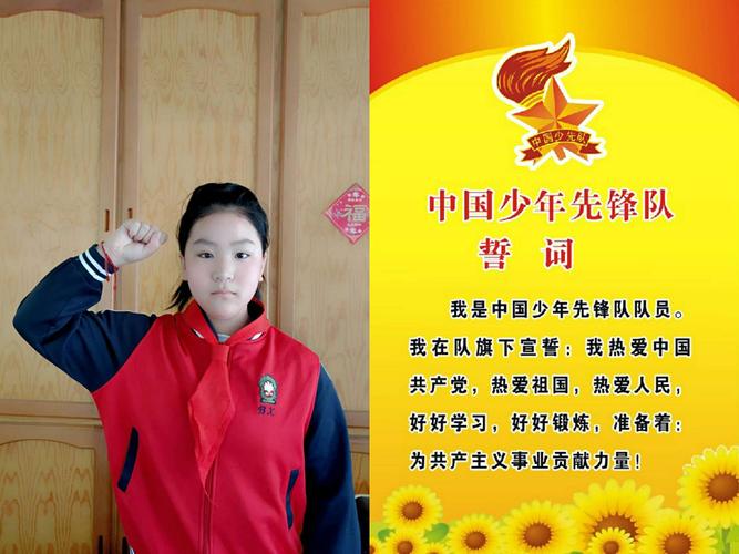 活动第六项     宣誓   少先队大队长带领一年级所有新少先队员宣誓
